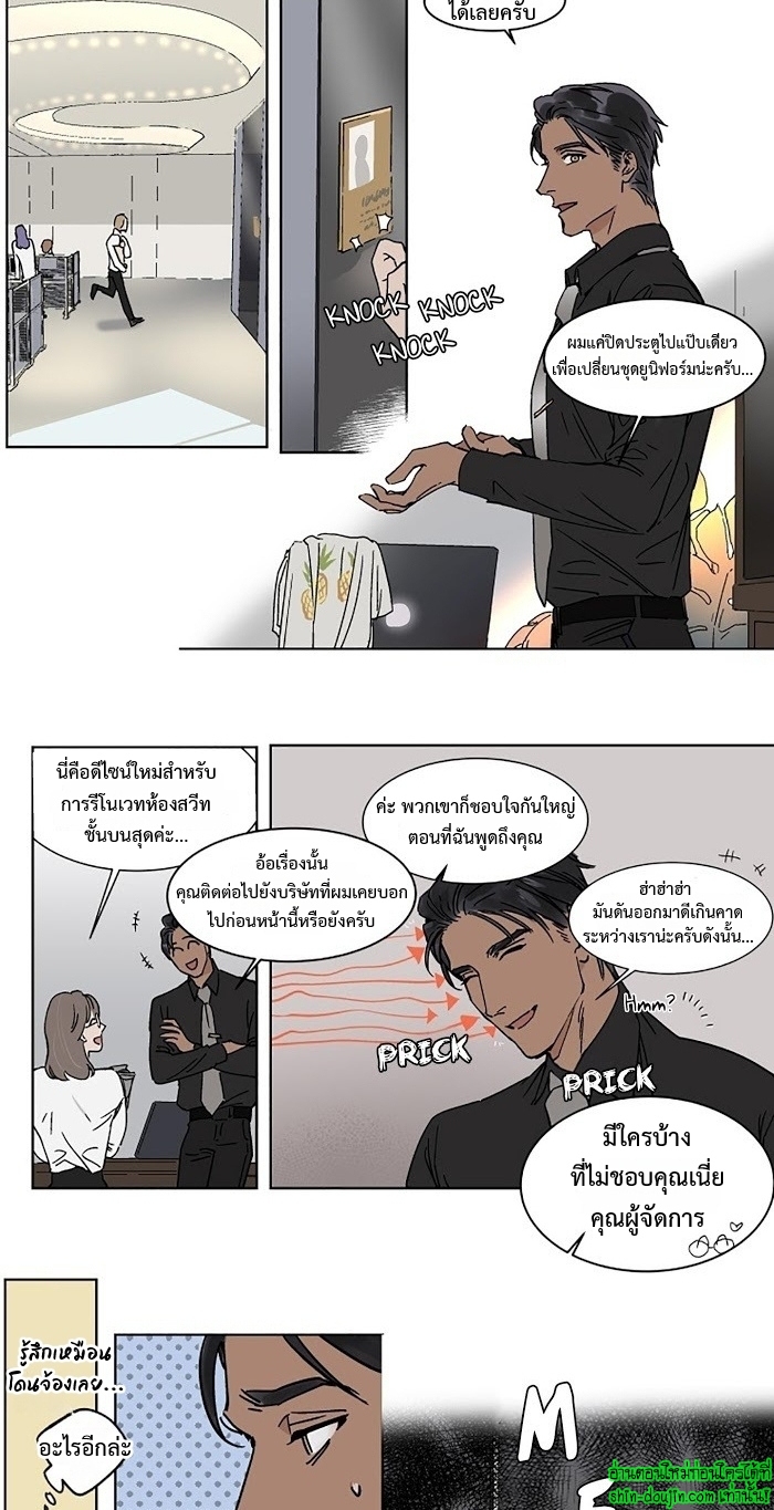 Private Scandal EP 10